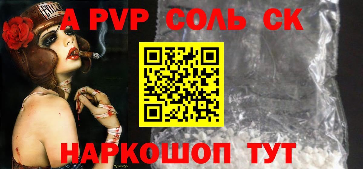 Киров  магазин продажи   A-PVP крисы CK  Alpha PVP  Вход с VPN  Alpha PVP мука 