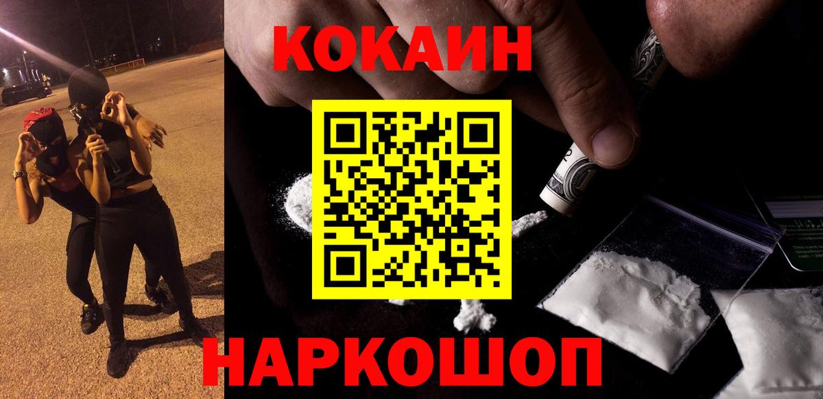 КОКАИН FishScale Киров