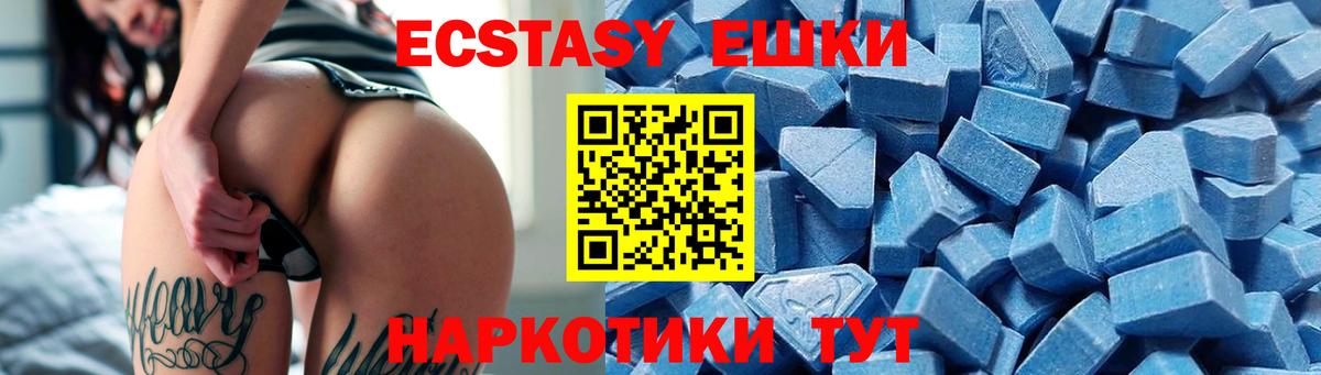 ЭКСТАЗИ круглые Киров