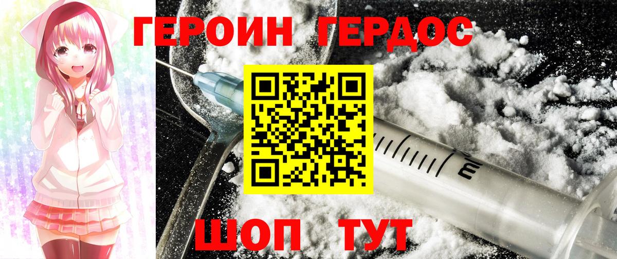 ГЕРОИН белый  ГЕРОИН  Киров  Вход с VPN 