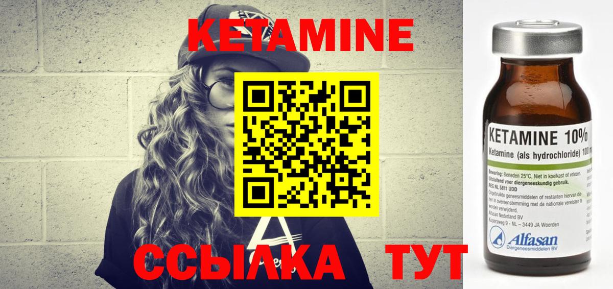 КЕТАМИН VHQ  КЕТАМИН VHQ  Вход с VPN  Киров 