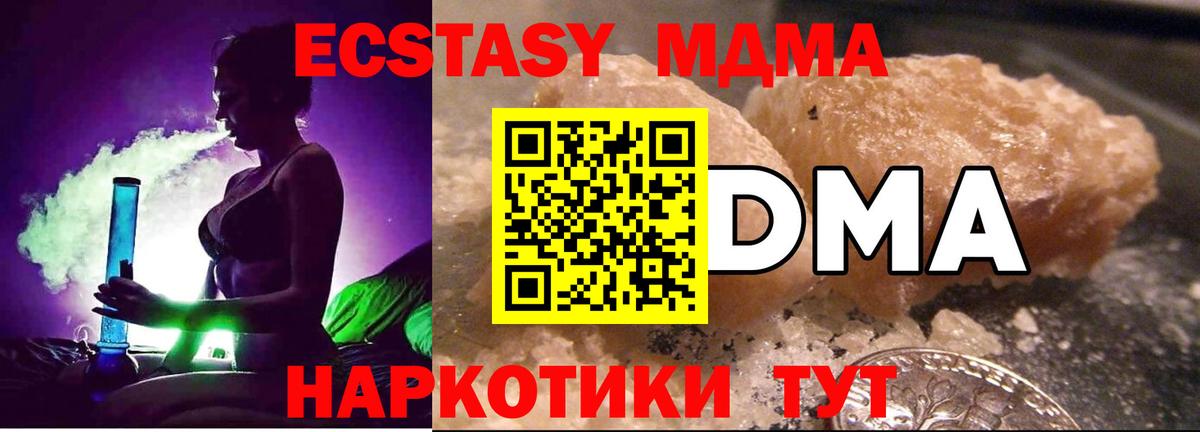 MDMA Molly Киров