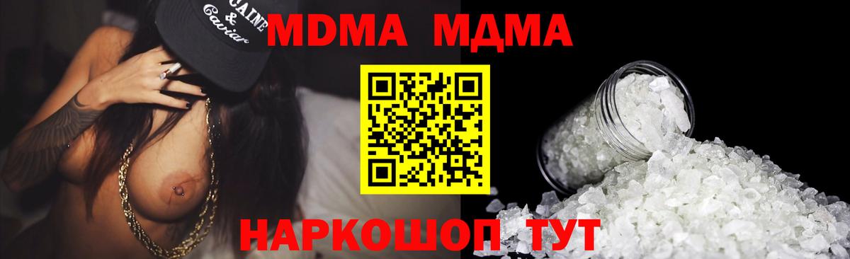 МДМА crystal  MDMA Molly  МДМА  Киров  Вход с VPN 