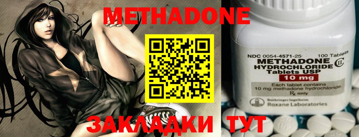 Метадон VHQ  Вход с VPN  KRAKEN маркетплейс  Метадон VHQ  Киров 