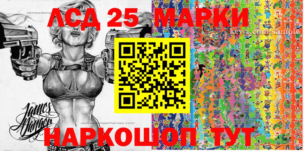 Наркотические марки 1,8мг Киров