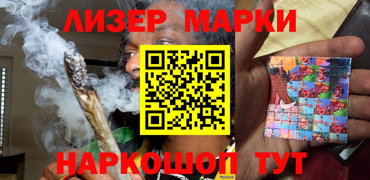 Киров  Марки N-bome 1,5мг  Вход с VPN 