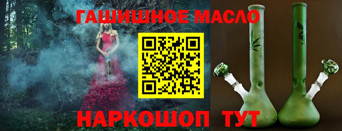 Дистиллят ТГК вейп с тгк Киров