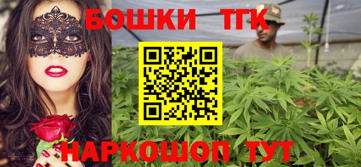 Киров  Бошки Шишки LSD WEED  Вход с VPN  Канабис тримм 